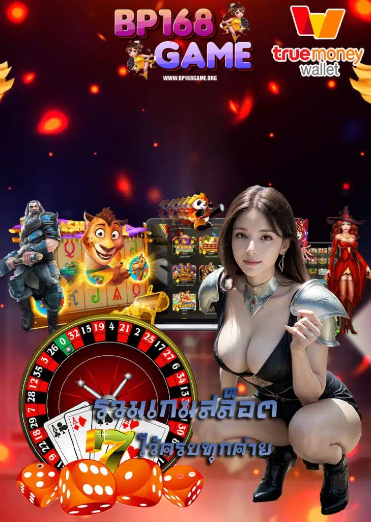 bp168game